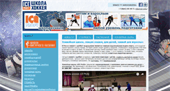 Desktop Screenshot of ice-profy.ru